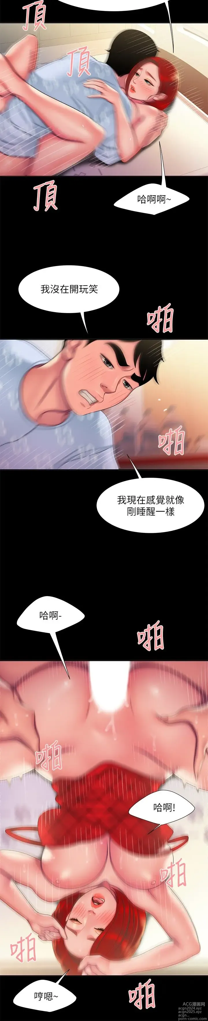 Page 1368 of manga 偷吃外送员 1-55 完结