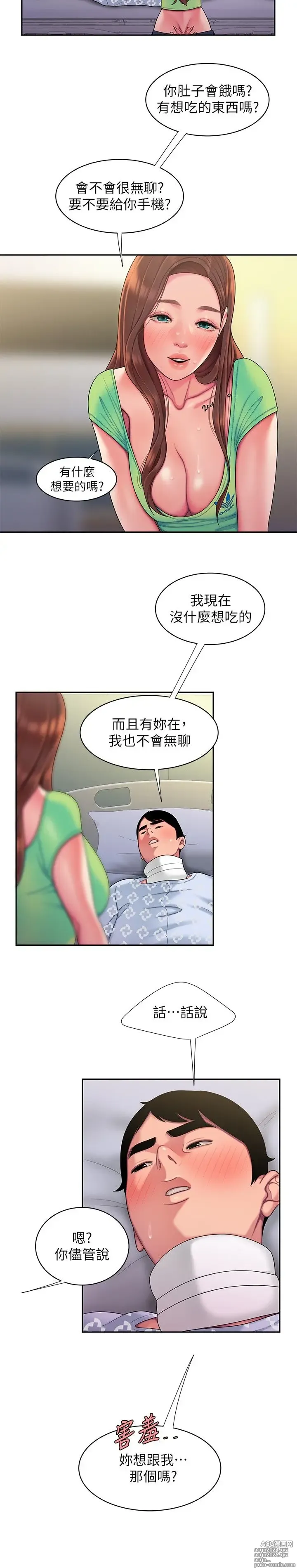 Page 1376 of manga 偷吃外送员 1-55 完结