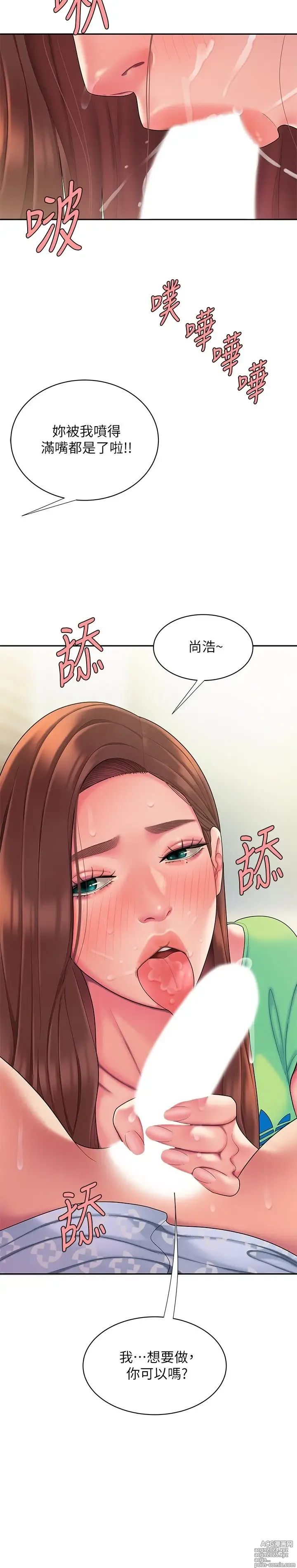 Page 1382 of manga 偷吃外送员 1-55 完结