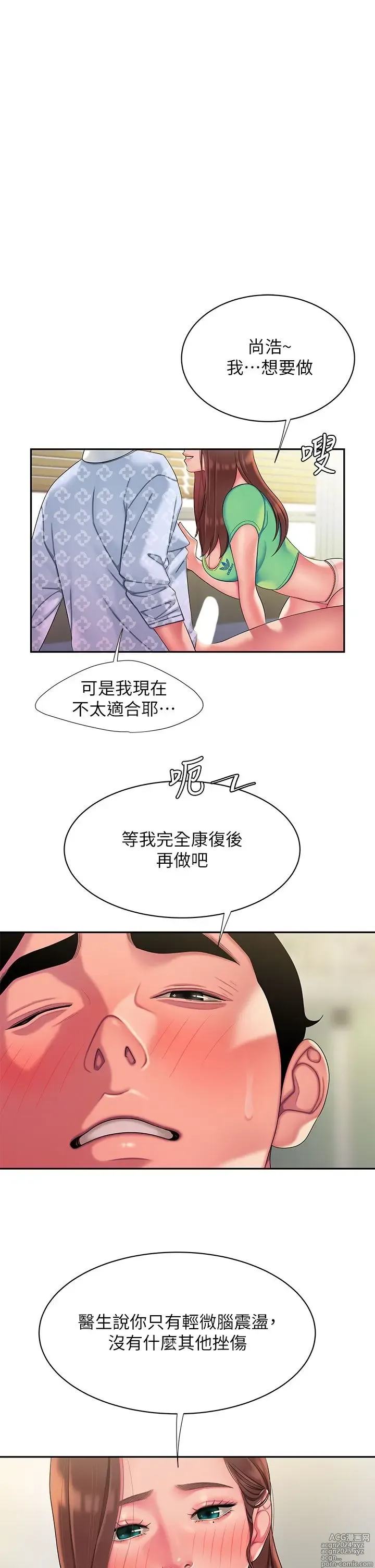 Page 1387 of manga 偷吃外送员 1-55 完结