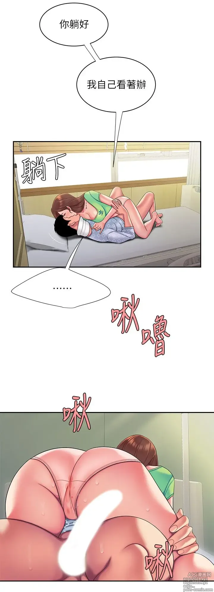 Page 1389 of manga 偷吃外送员 1-55 完结