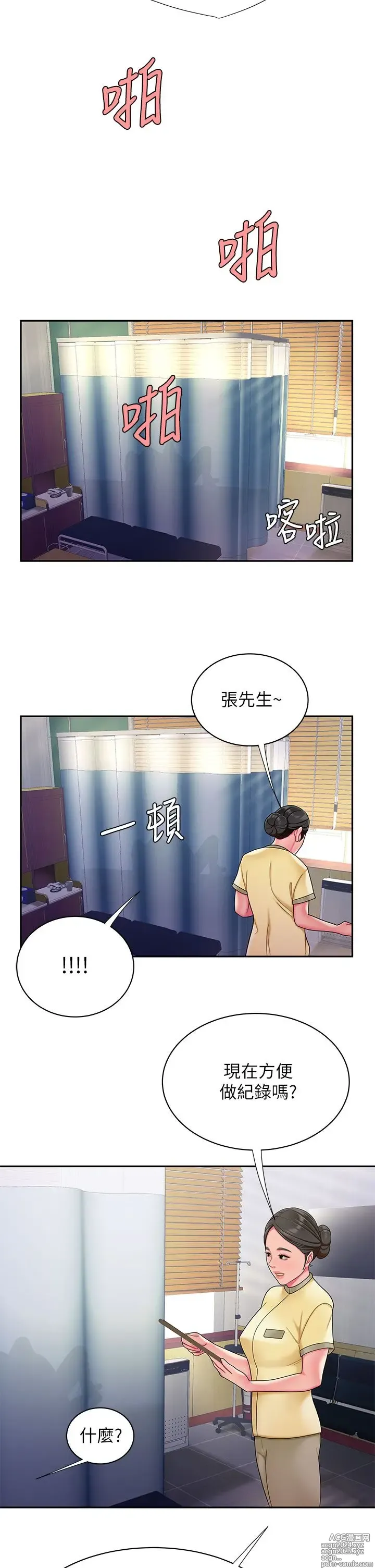 Page 1394 of manga 偷吃外送员 1-55 完结