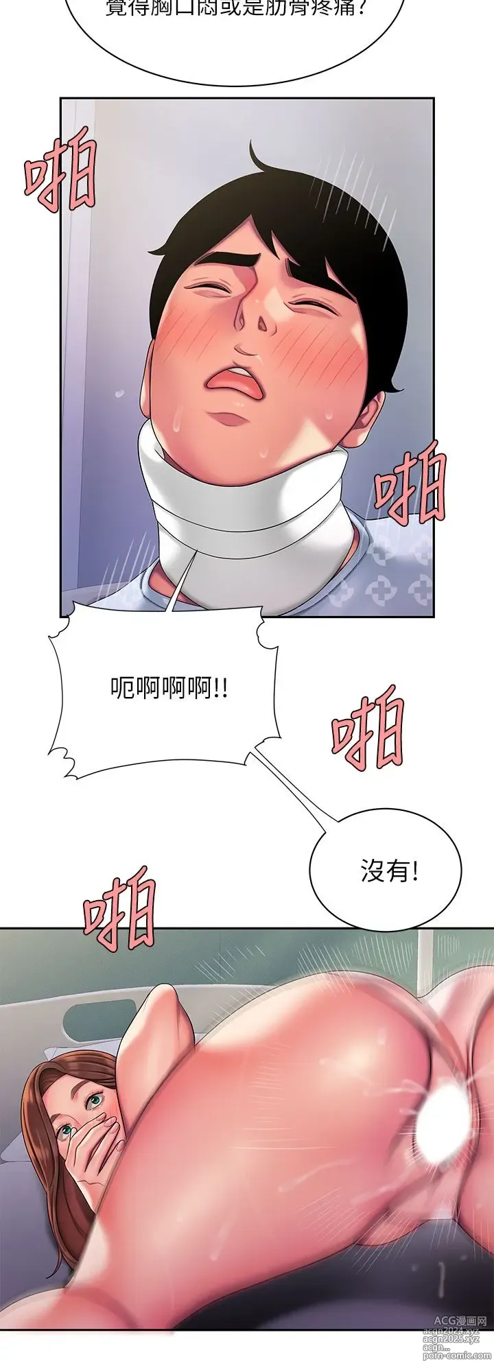 Page 1398 of manga 偷吃外送员 1-55 完结