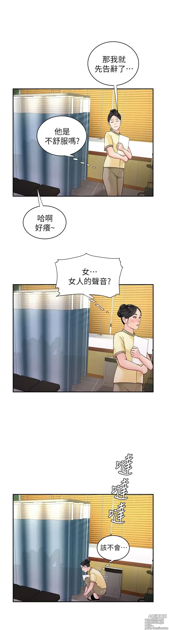 Page 1401 of manga 偷吃外送员 1-55 完结