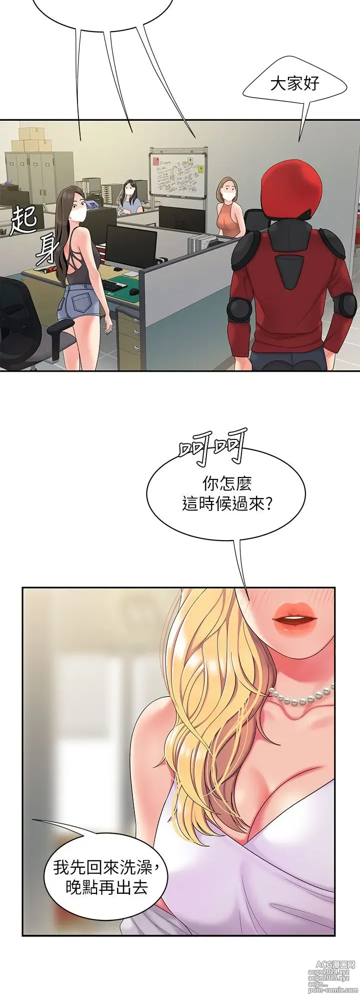 Page 1413 of manga 偷吃外送员 1-55 完结