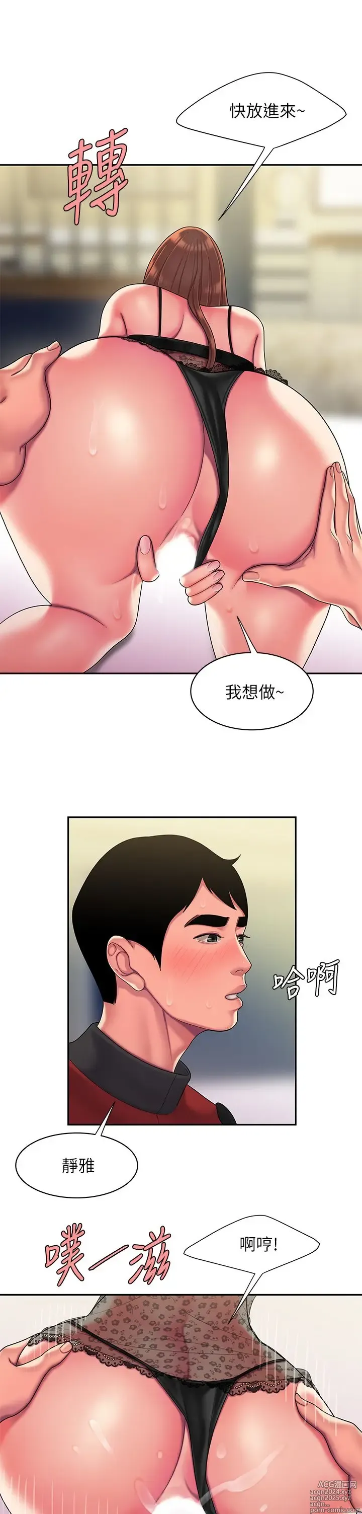 Page 1446 of manga 偷吃外送员 1-55 完结