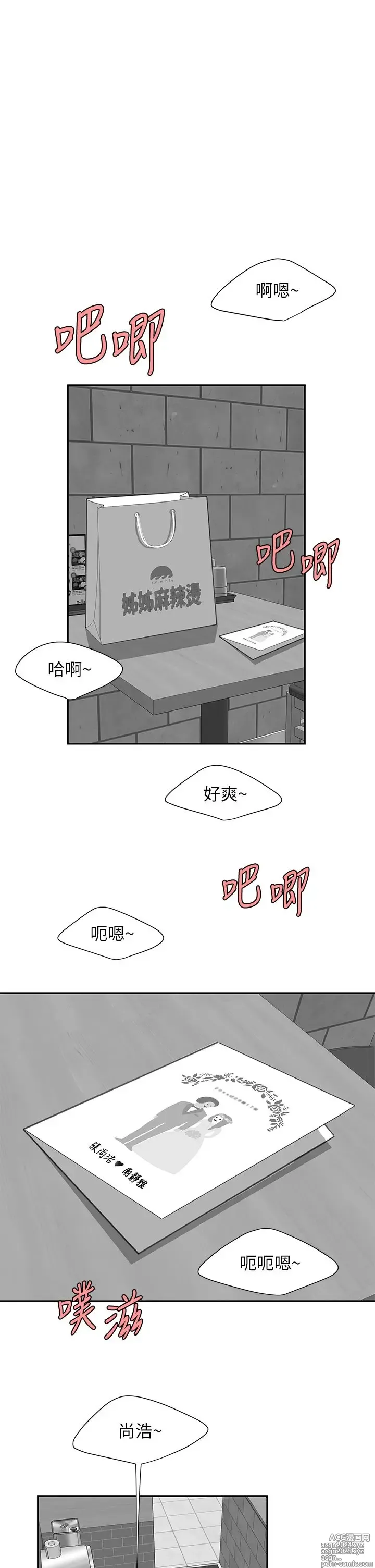 Page 1451 of manga 偷吃外送员 1-55 完结