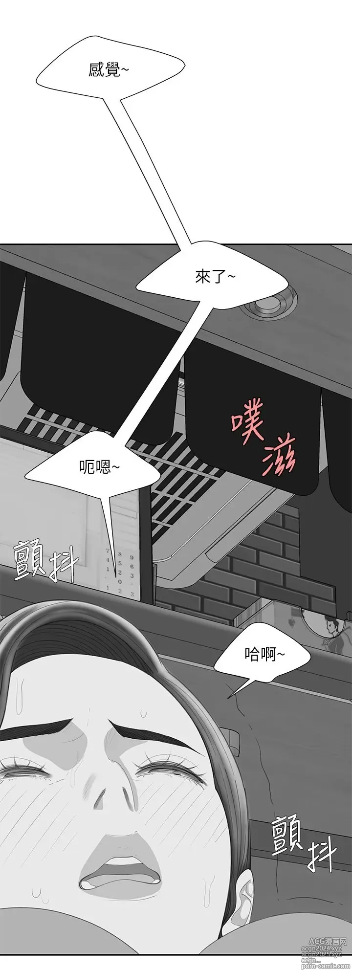 Page 1453 of manga 偷吃外送员 1-55 完结