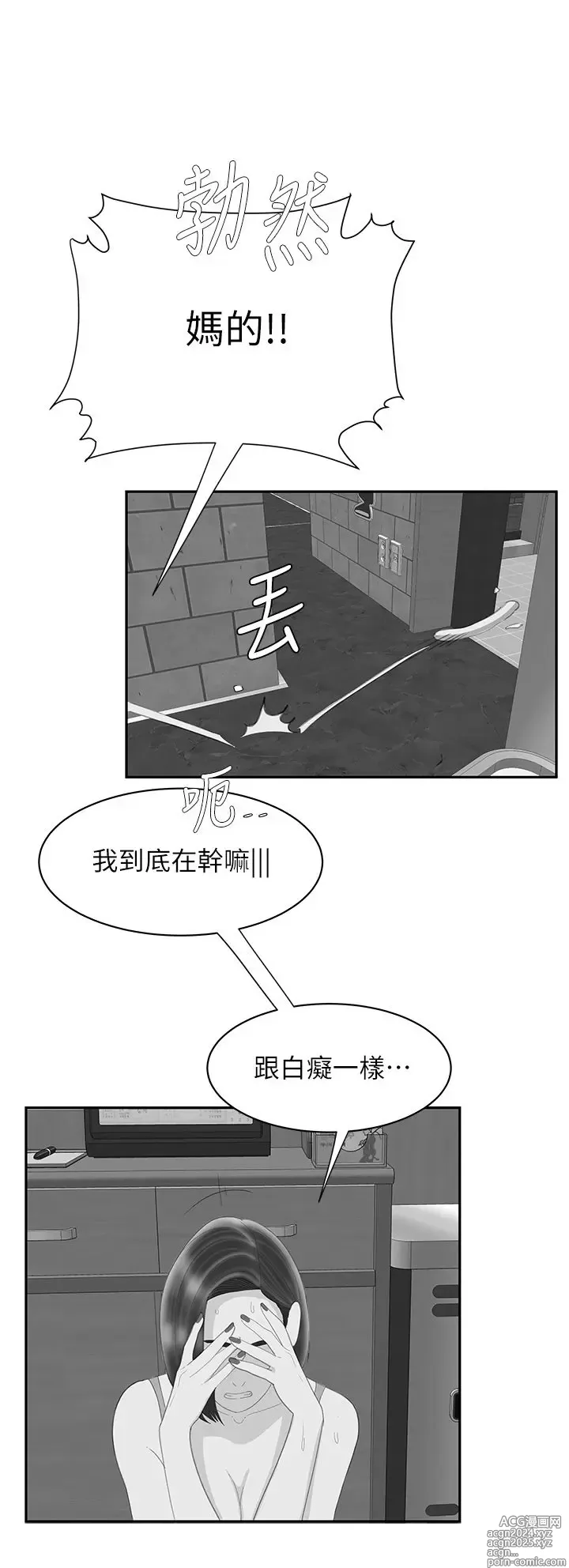 Page 1456 of manga 偷吃外送员 1-55 完结