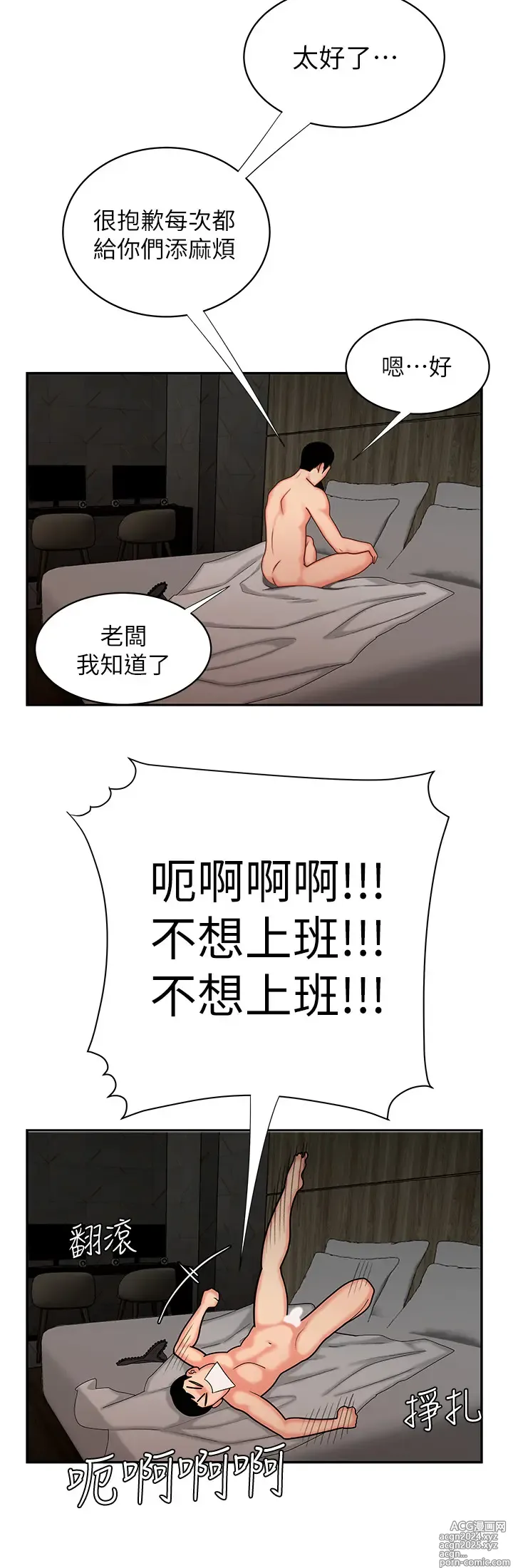 Page 151 of manga 偷吃外送员 1-55 完结