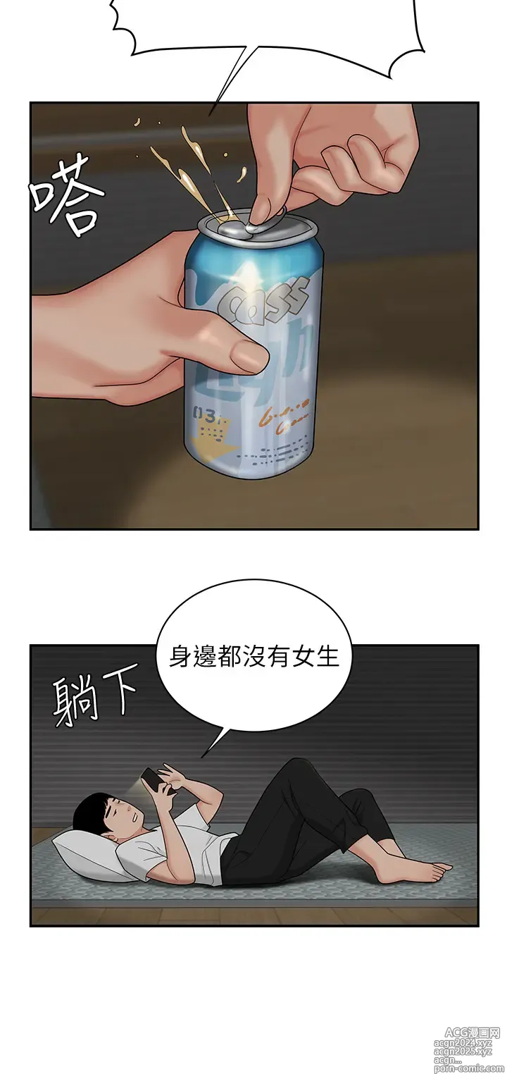 Page 17 of manga 偷吃外送员 1-55 完结