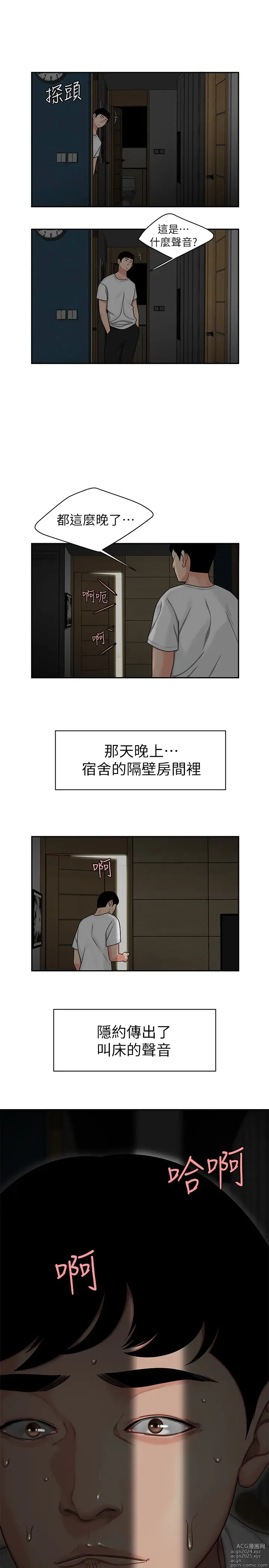 Page 19 of manga 偷吃外送员 1-55 完结