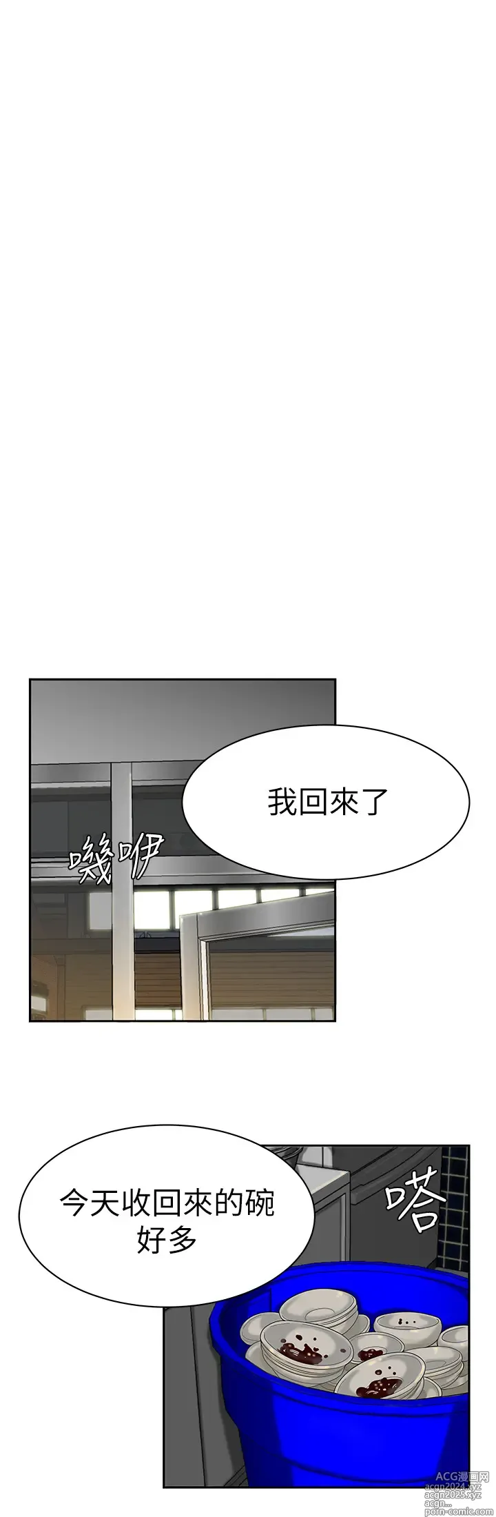 Page 26 of manga 偷吃外送员 1-55 完结