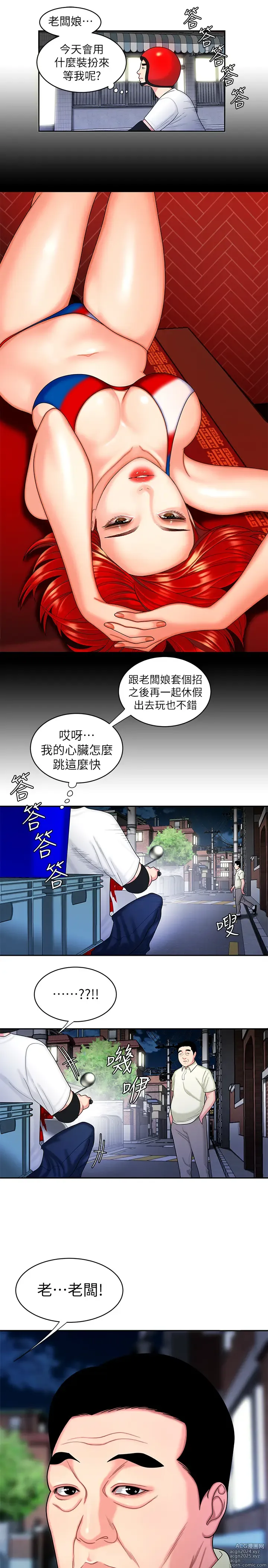 Page 256 of manga 偷吃外送员 1-55 完结