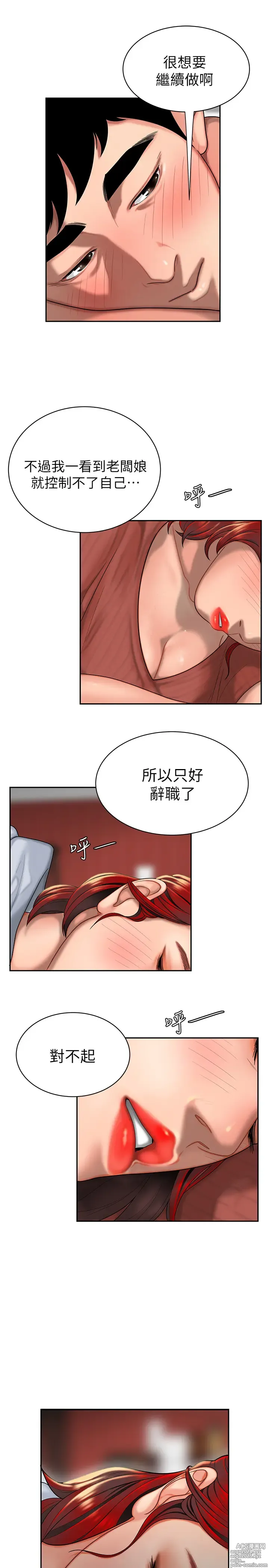 Page 31 of manga 偷吃外送员 1-55 完结