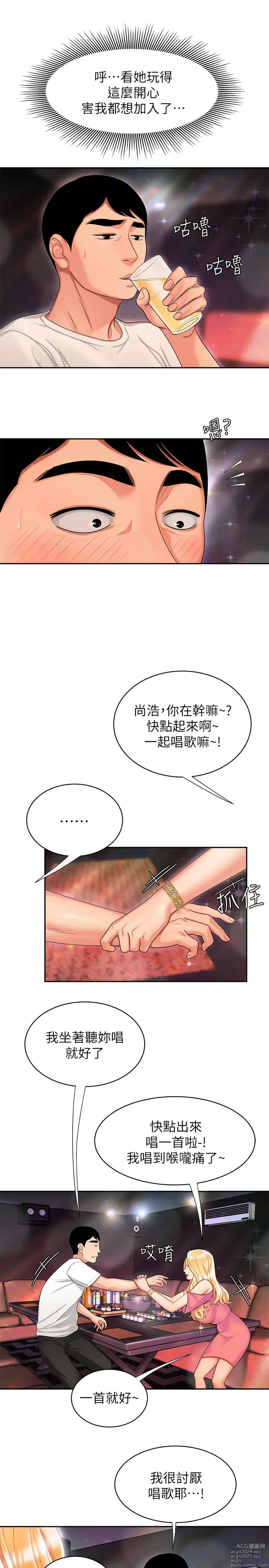 Page 326 of manga 偷吃外送员 1-55 完结