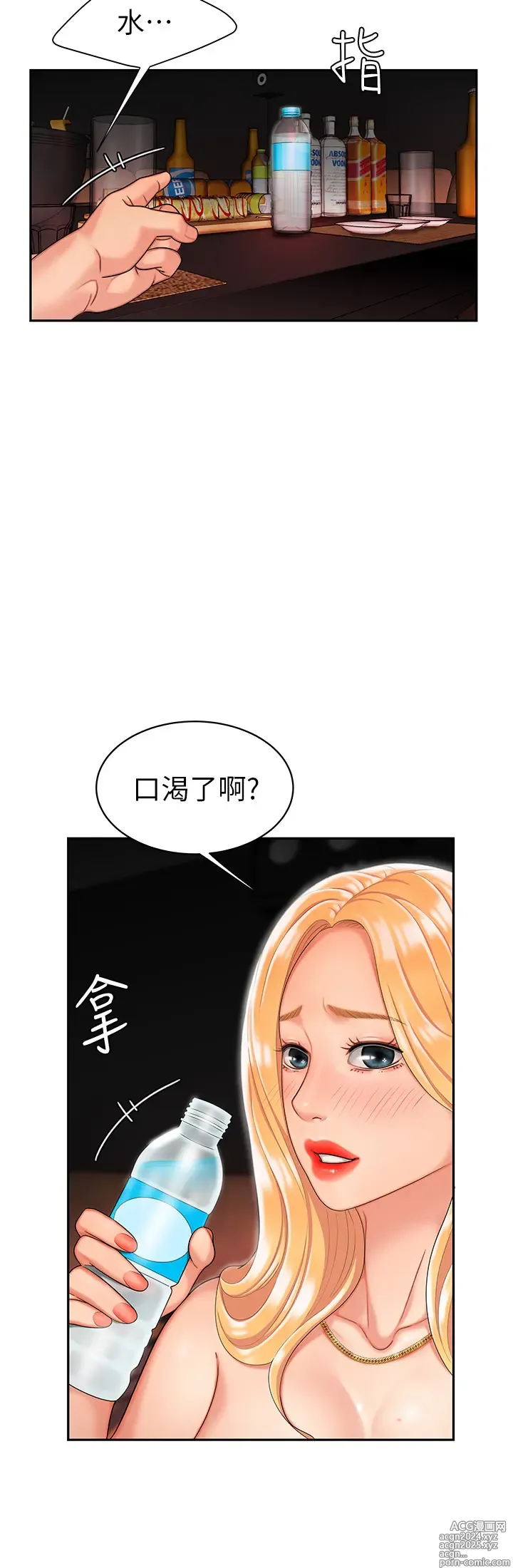 Page 341 of manga 偷吃外送员 1-55 完结