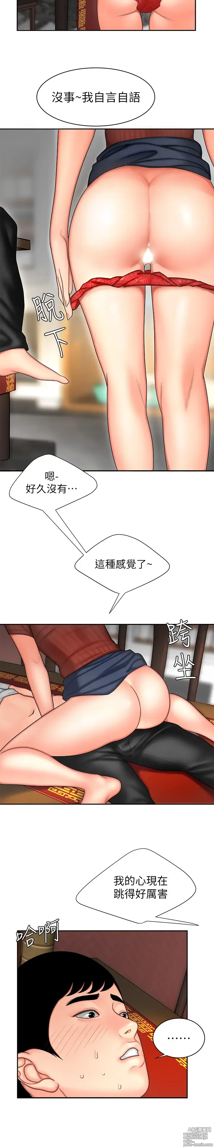 Page 51 of manga 偷吃外送员 1-55 完结