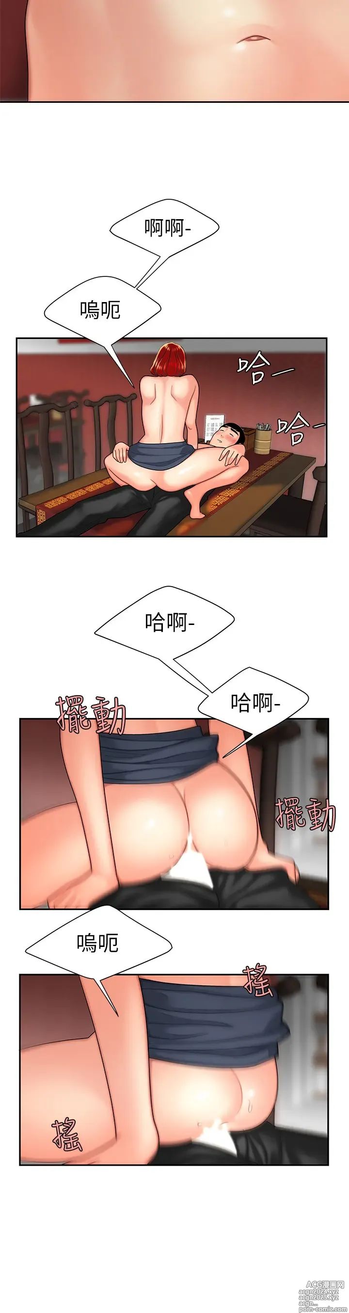 Page 53 of manga 偷吃外送员 1-55 完结