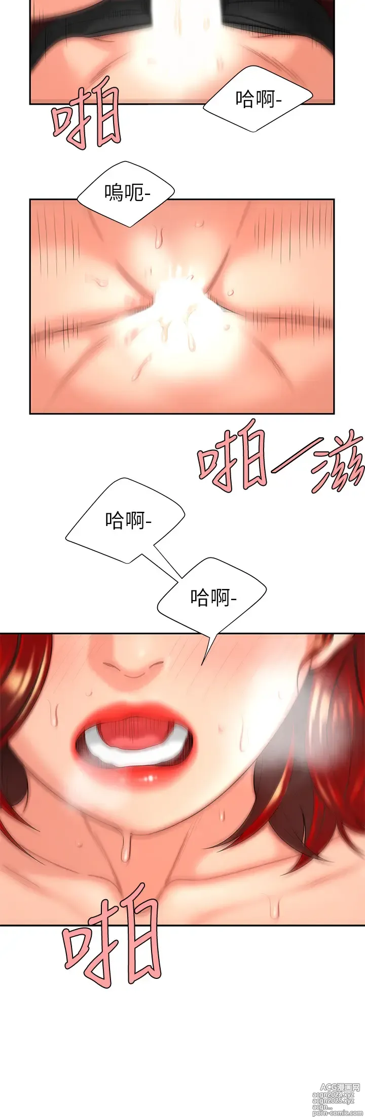 Page 57 of manga 偷吃外送员 1-55 完结