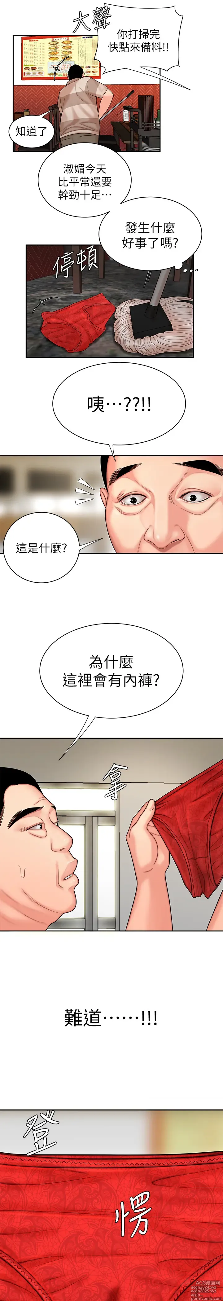 Page 65 of manga 偷吃外送员 1-55 完结