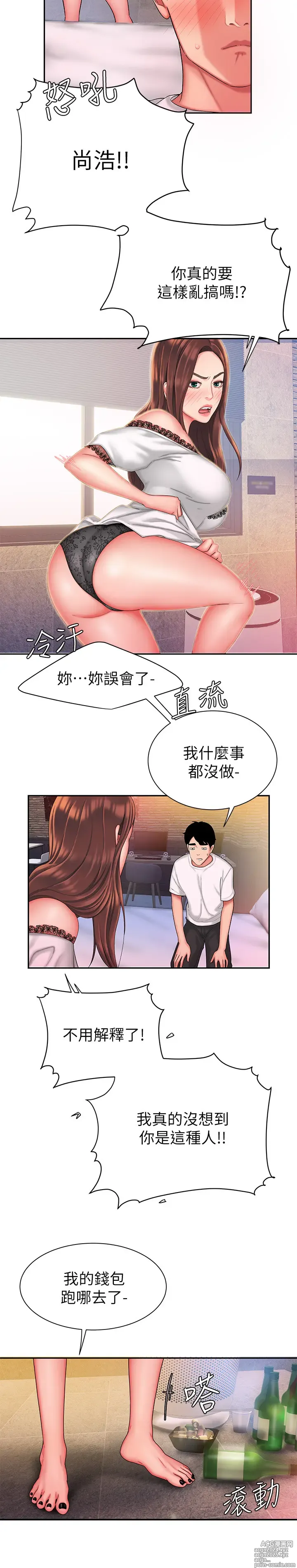 Page 777 of manga 偷吃外送员 1-55 完结