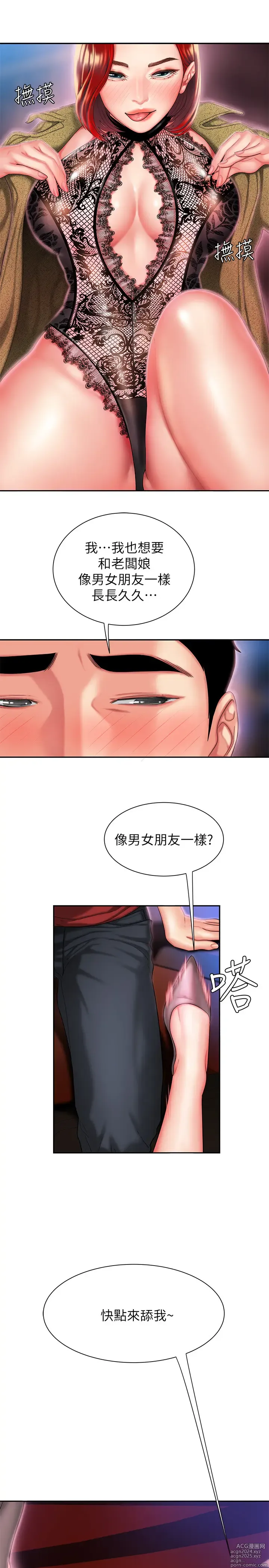 Page 795 of manga 偷吃外送员 1-55 完结