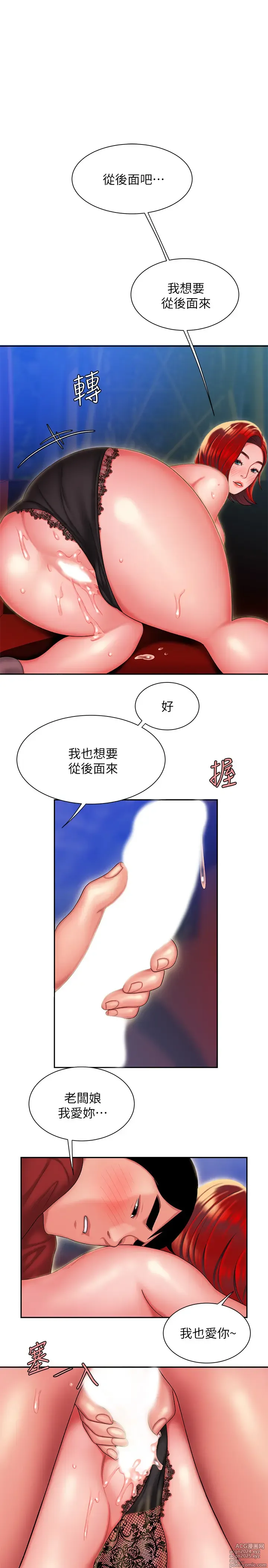 Page 810 of manga 偷吃外送员 1-55 完结