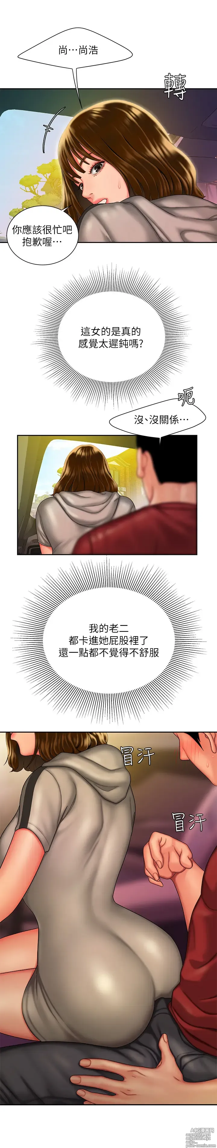 Page 828 of manga 偷吃外送员 1-55 完结