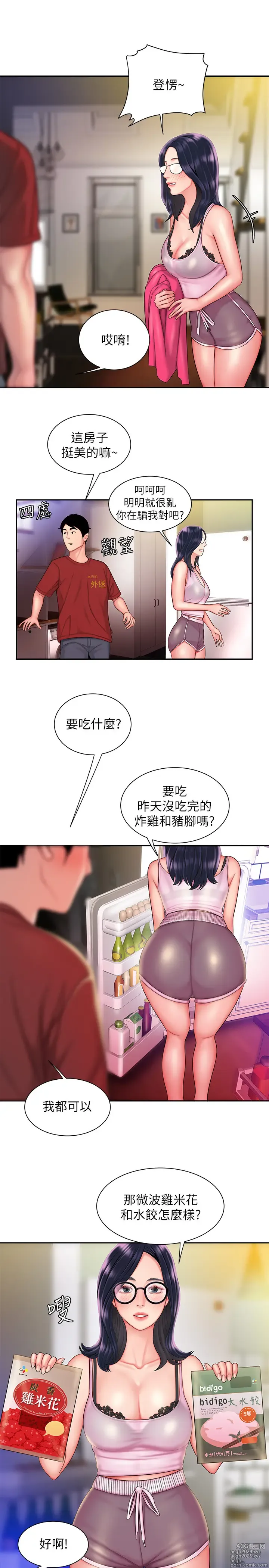 Page 864 of manga 偷吃外送员 1-55 完结