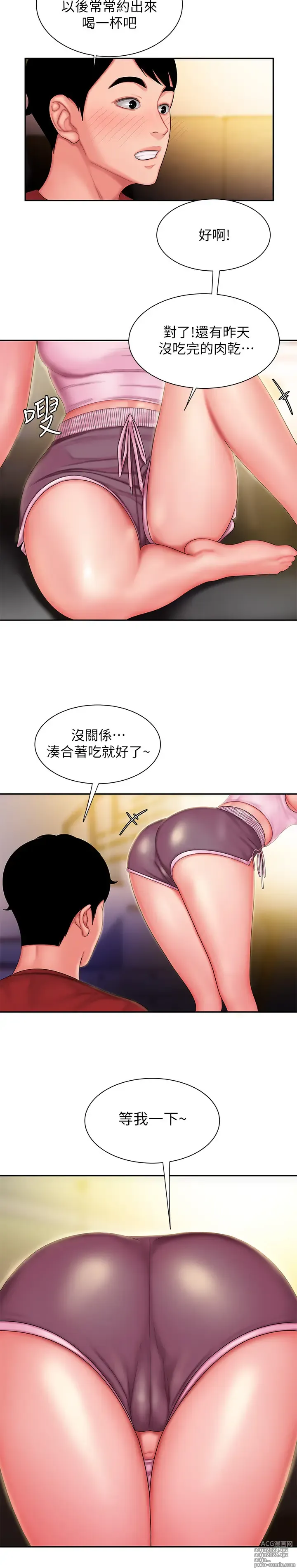 Page 867 of manga 偷吃外送员 1-55 完结