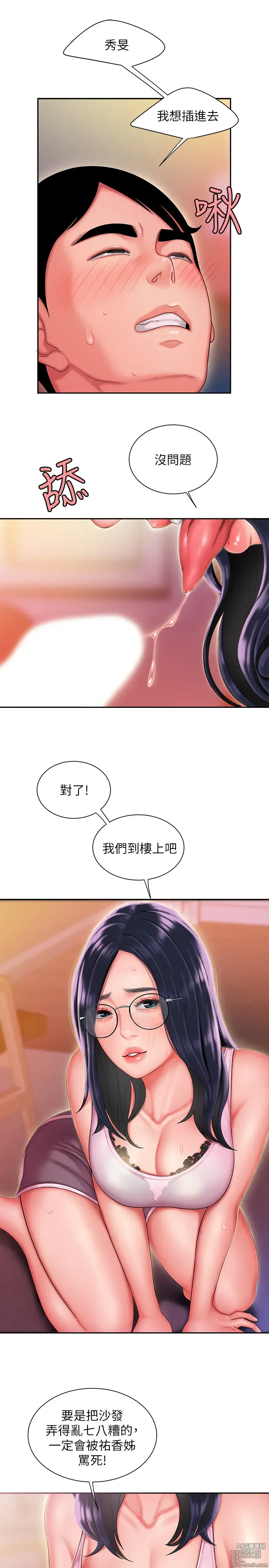 Page 880 of manga 偷吃外送员 1-55 完结