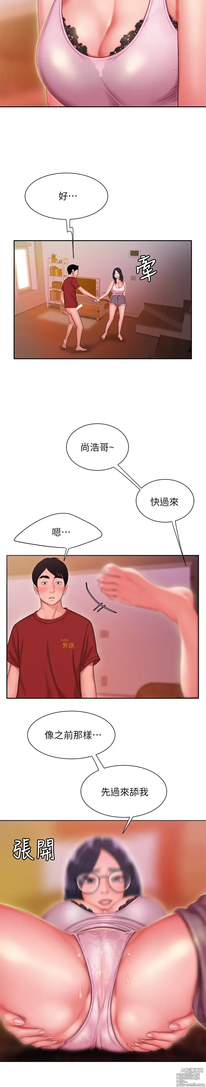 Page 881 of manga 偷吃外送员 1-55 完结