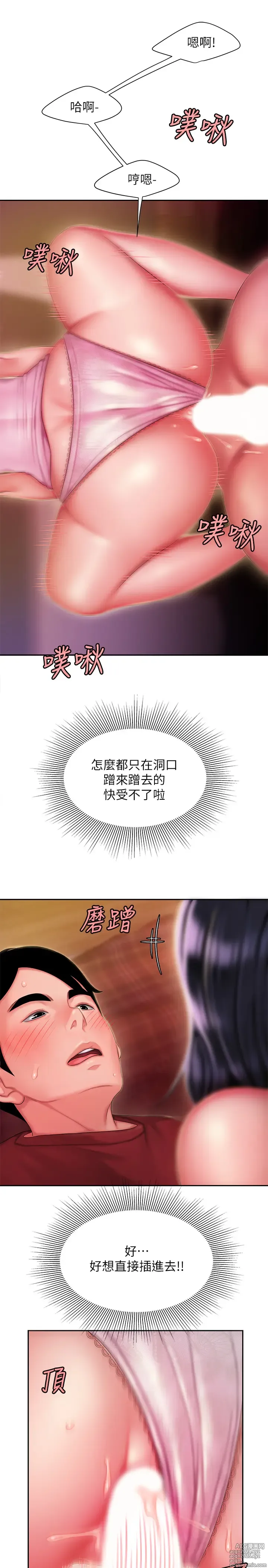 Page 888 of manga 偷吃外送员 1-55 完结