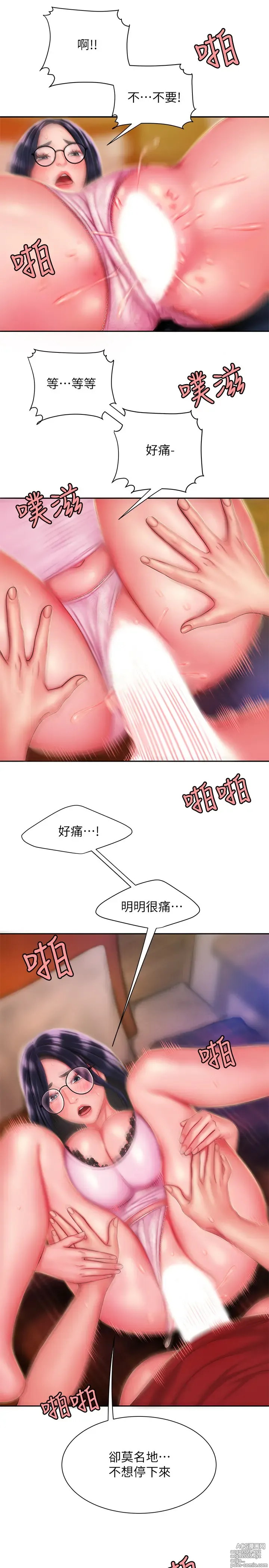 Page 892 of manga 偷吃外送员 1-55 完结