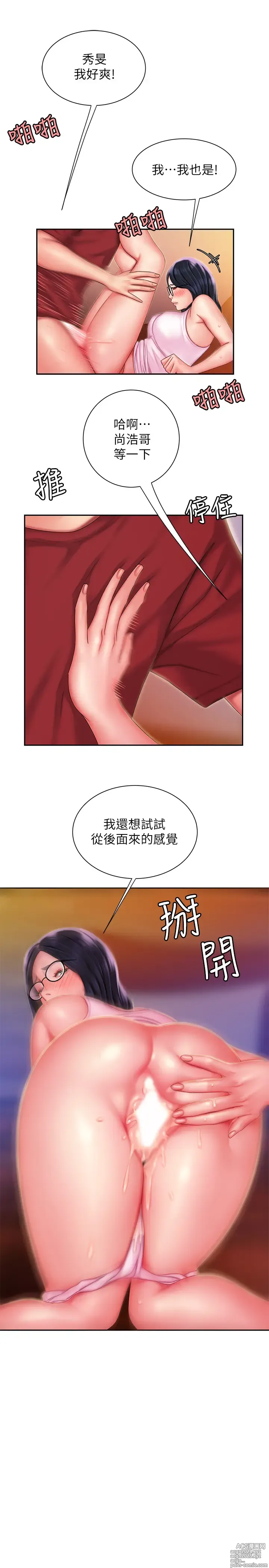 Page 894 of manga 偷吃外送员 1-55 完结