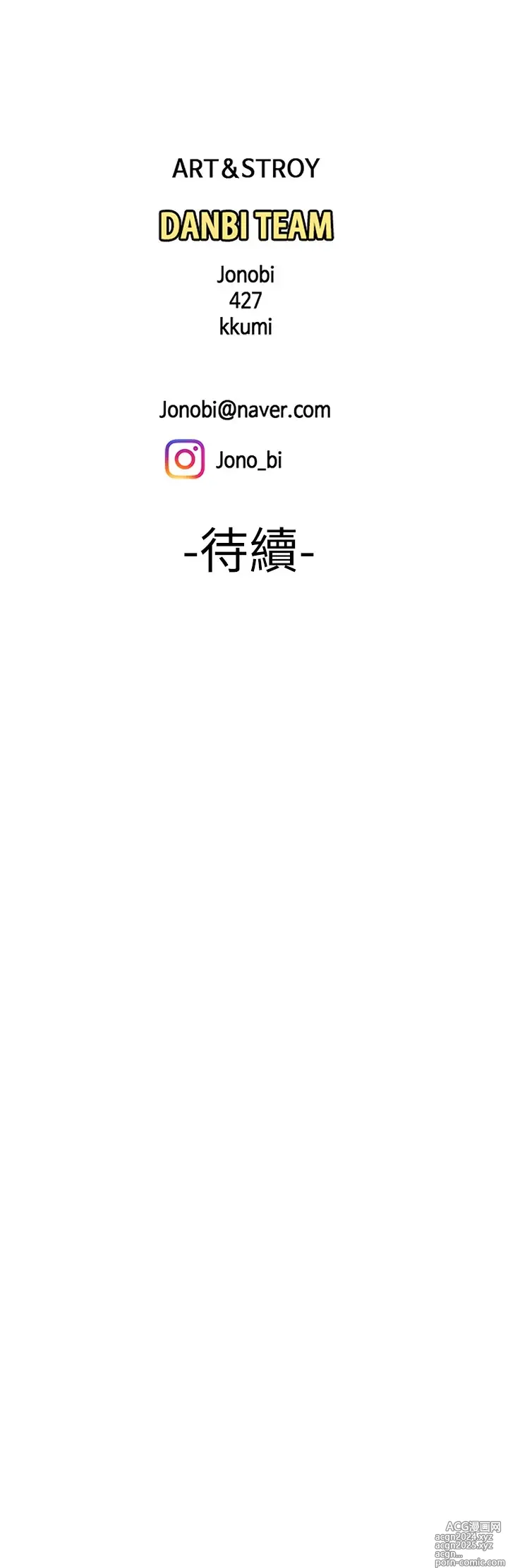 Page 895 of manga 偷吃外送员 1-55 完结