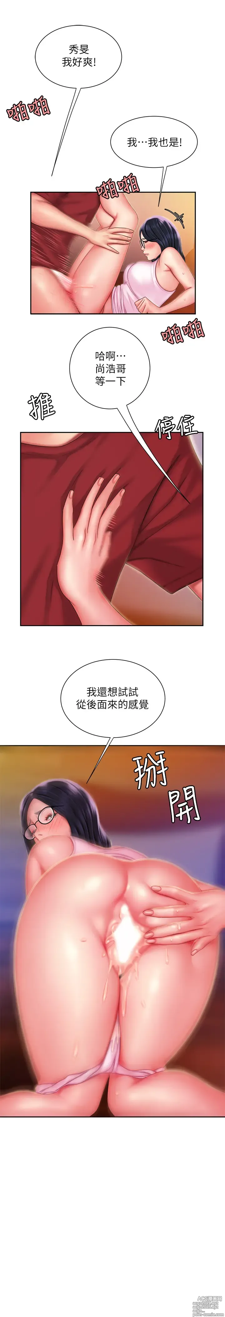 Page 896 of manga 偷吃外送员 1-55 完结