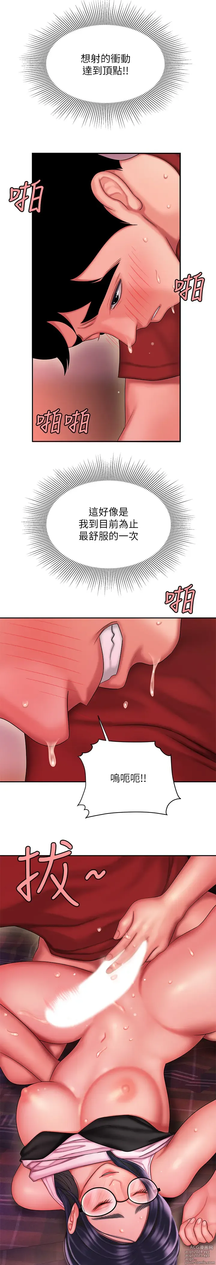 Page 915 of manga 偷吃外送员 1-55 完结