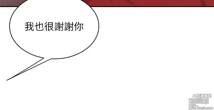 Page 917 of manga 偷吃外送员 1-55 完结