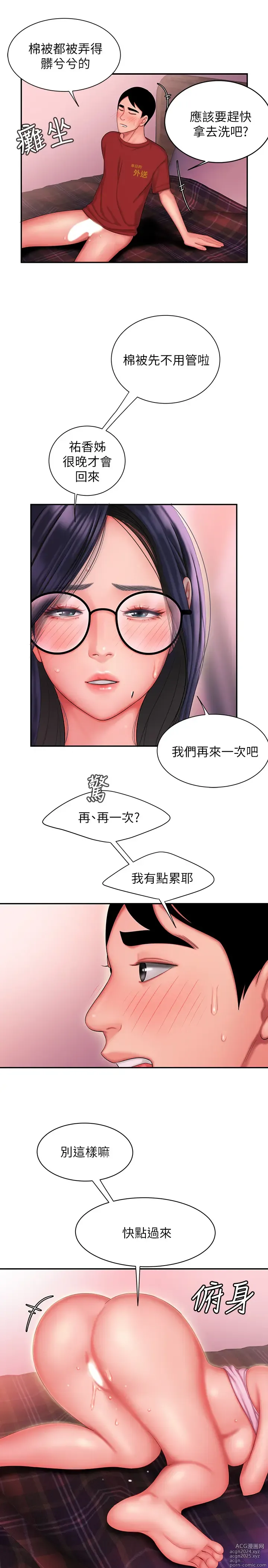 Page 918 of manga 偷吃外送员 1-55 完结