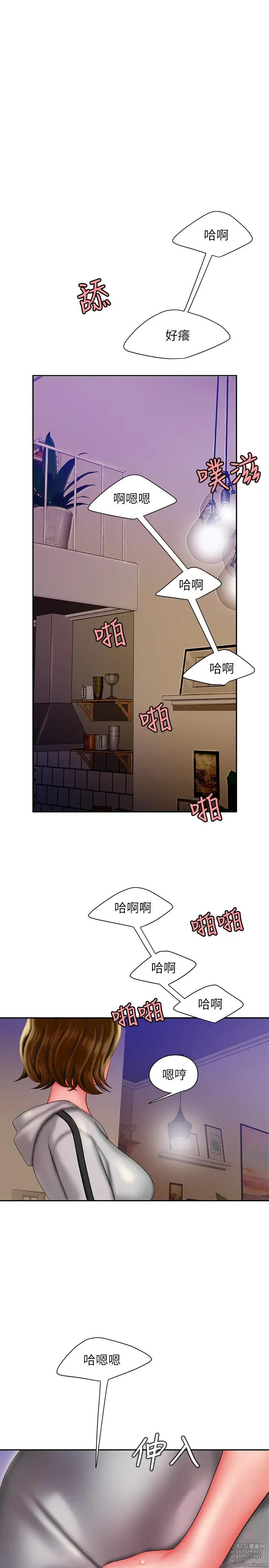 Page 925 of manga 偷吃外送员 1-55 完结