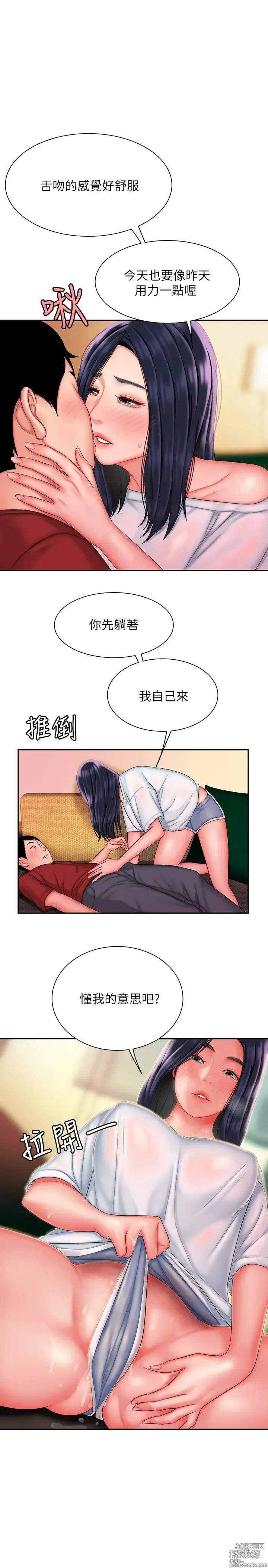 Page 948 of manga 偷吃外送员 1-55 完结