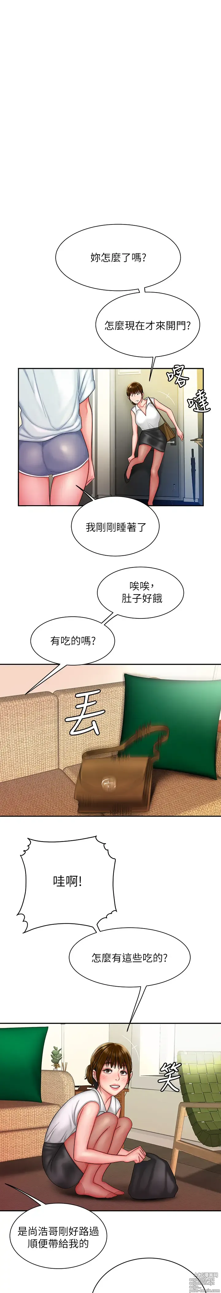 Page 951 of manga 偷吃外送员 1-55 完结