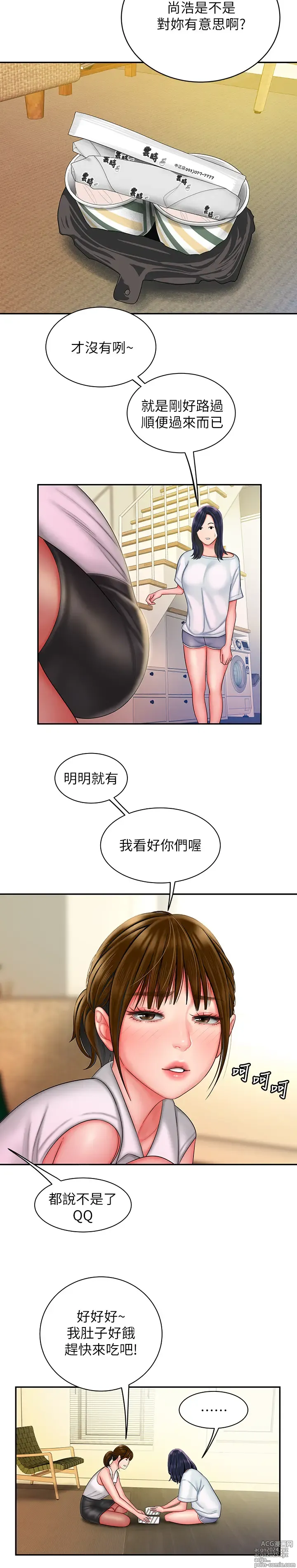 Page 952 of manga 偷吃外送员 1-55 完结