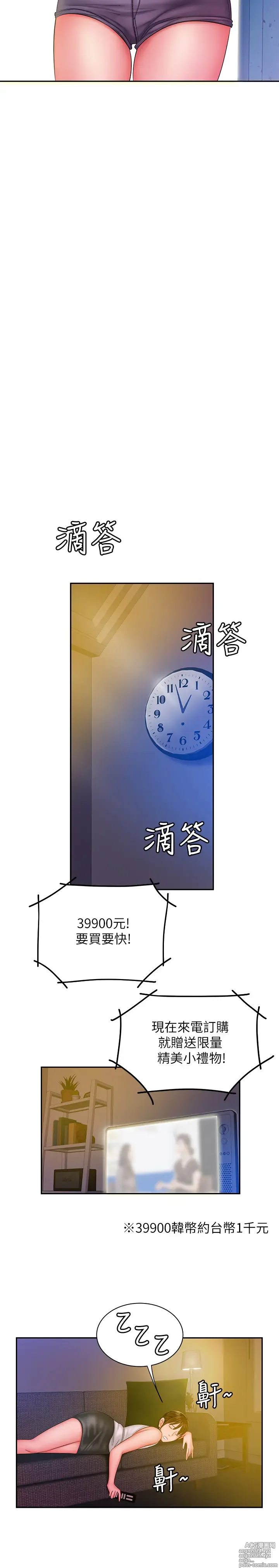 Page 958 of manga 偷吃外送员 1-55 完结