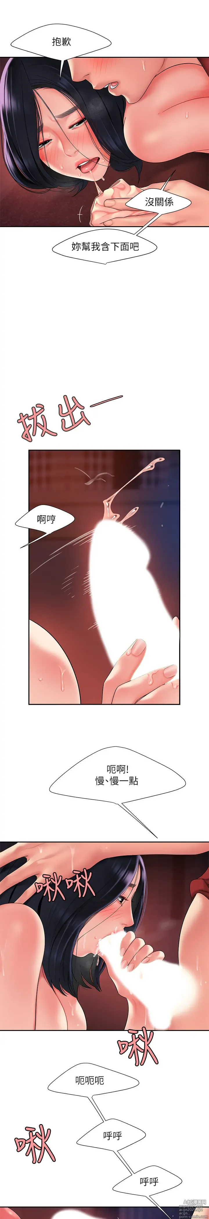 Page 982 of manga 偷吃外送员 1-55 完结