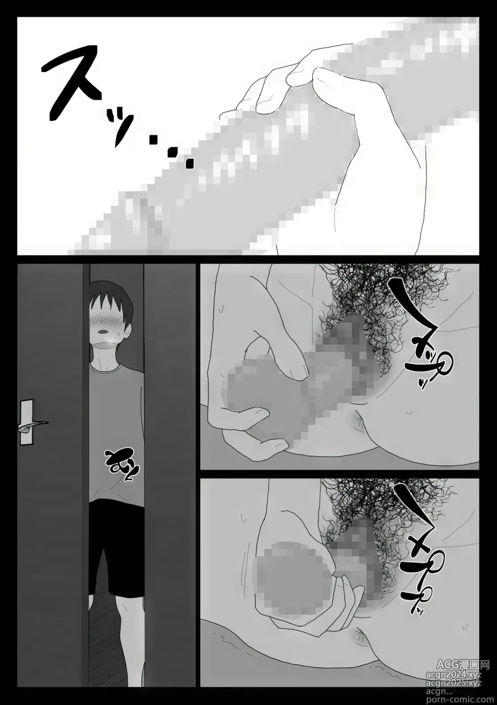 Page 7 of doujinshi Mamá y Los Baños Mixtos 3