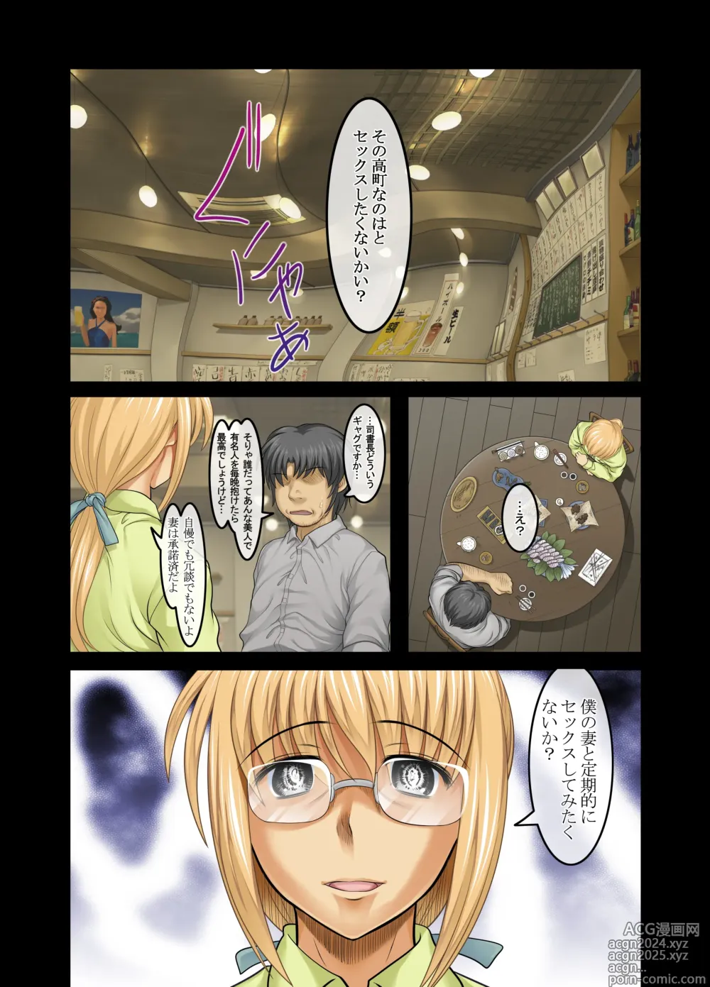 Page 14 of doujinshi New Nanoha-san. Kouen Choukyou hen Full Color Edition