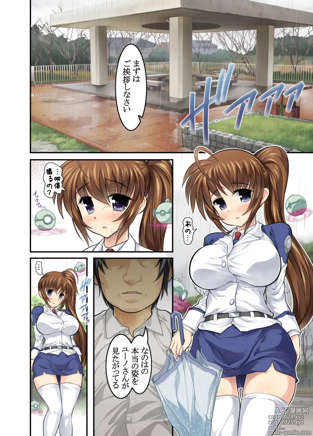 Page 6 of doujinshi New Nanoha-san. Kouen Choukyou hen Full Color Edition